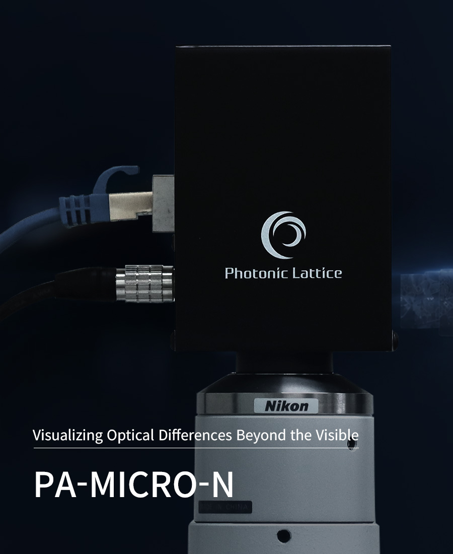 PA-micro-N